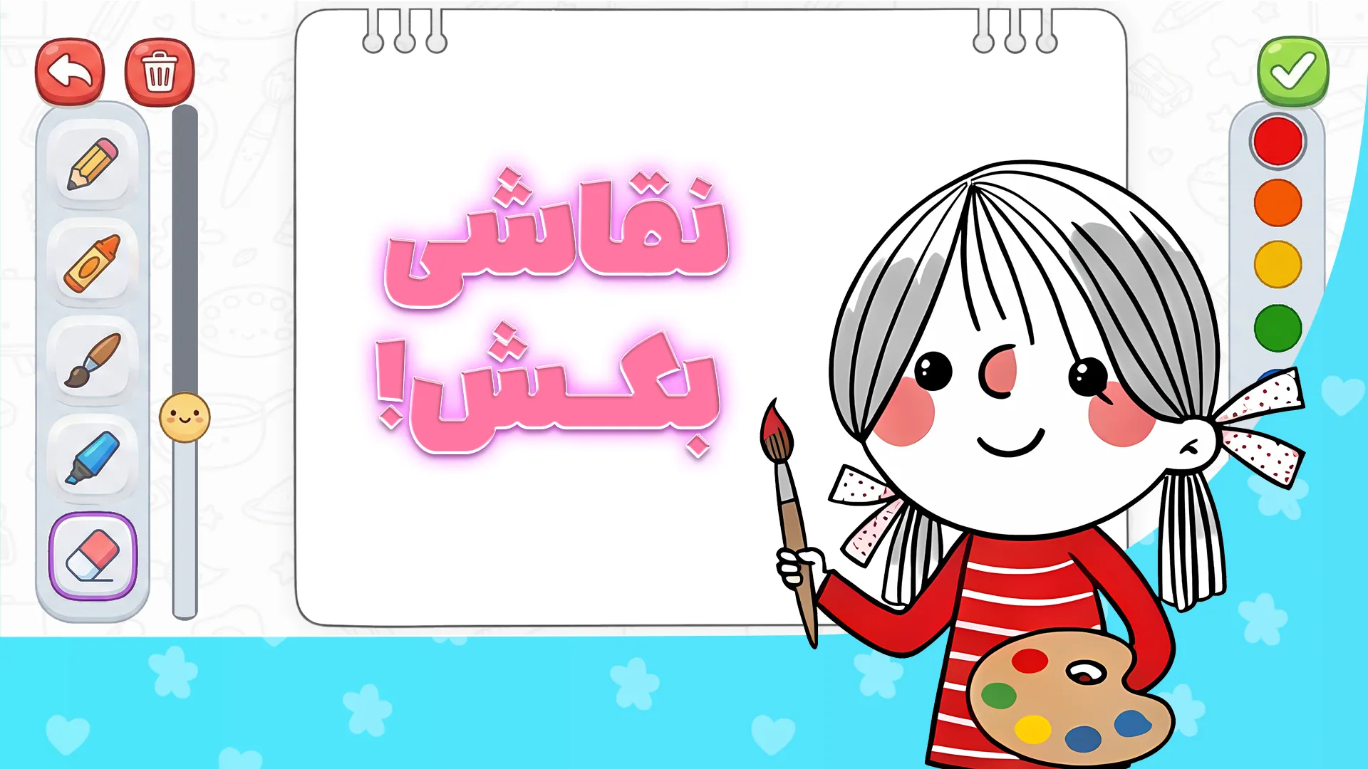 خونه پر از بازی